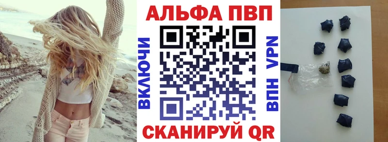 Alfa_PVP Соль Певек