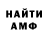 АМФЕТАМИН Розовый Maxym Nikitenko