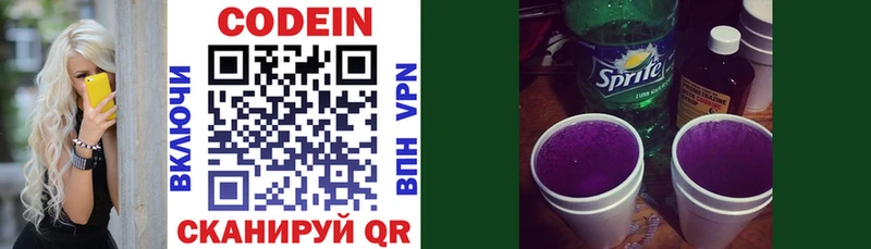 магазин продажи наркотиков  Певек  Кодеиновый сироп Lean напиток Lean (лин) 