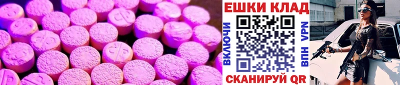 Экстази MDMA  Певек 