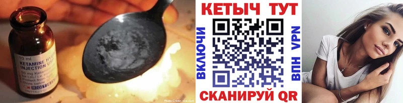 Кетамин VHQ  где продают наркотики  omg ONION  Певек 
