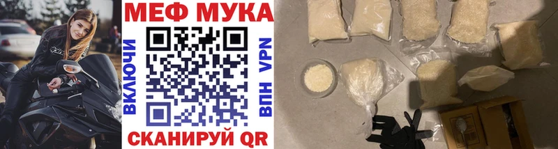 МЯУ-МЯУ mephedrone  наркошоп  Певек 