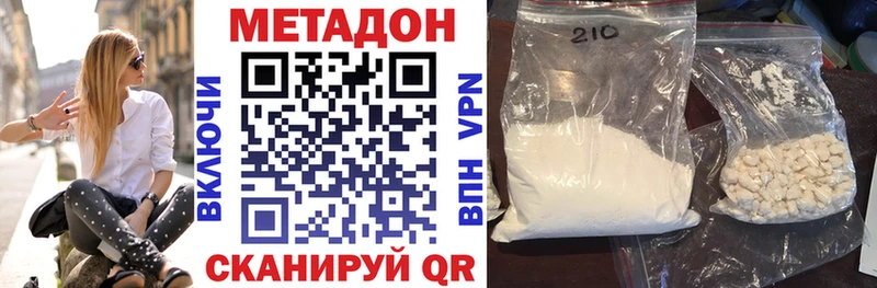МЕТАДОН VHQ  Певек 